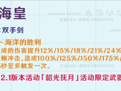 【原神搬运】活动武器盘点（2）游戏攻略_手游下载