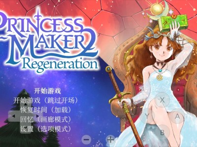 【手游推荐】美少女梦工厂2 韶华再续游戏攻略_手游下载
