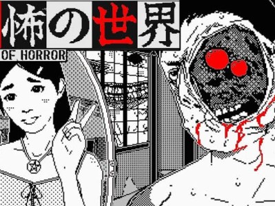 【游戏资源】安卓手机运行《恐怖的世界》switch模拟器！游戏攻略_手游下载