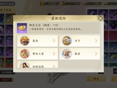 包含新天龙八部官方网站畅游+下载的词条