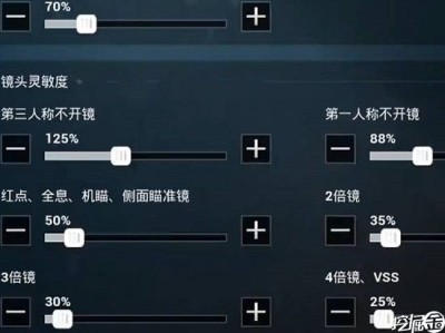 和平精英灵敏度怎么调最稳左右晃动_和平精英调节灵敏度最最准确的讲解视频