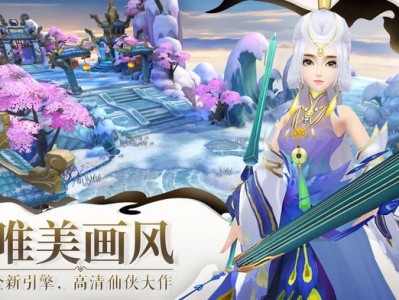 手游诛仙重制版官网，手游诛仙官方网站