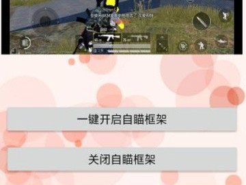 和平精英外卦哪里能下载(和平精英外卦神器下载安装)