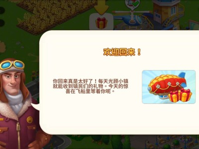 【手游推荐】    梦想小镇v13.1游戏攻略_手游下载