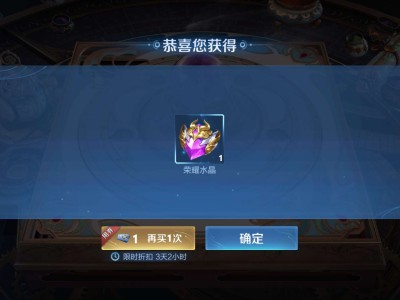 【交流】你怎么知道我一发免费的卷就出了水晶游戏攻略_手游下载