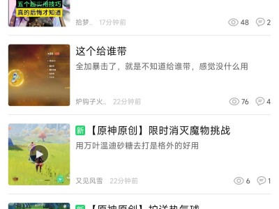 【交流】怎么回事游戏攻略_手游下载
