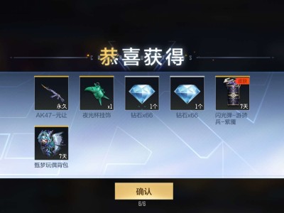【闲聊】免费送的钥匙出的，真没开玩笑！游戏攻略_手游下载