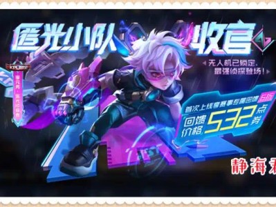 【新游快爆】王者荣耀正式服9月6日更新，本次更新的主要看点包括：游戏攻略_手游下载