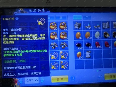 神武逍遥外传官网充值_神武逍遥外传官网充值攻略