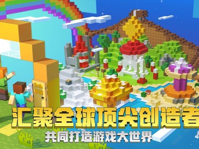 我的世界国际服1.8，我的世界国际服180