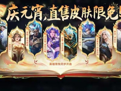 【资讯】元宵节福利官宣，花木兰笑了，哪吒或喜提勇者新衣，后羿喜提游戏攻略_手游下载