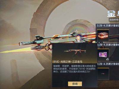 【闲聊】这玩意，免费送了？游戏攻略_手游下载