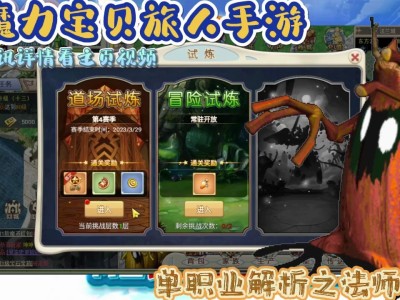 魔力宝贝旅人平民职业推荐(魔力宝贝ip新作 魔力宝贝旅人)
