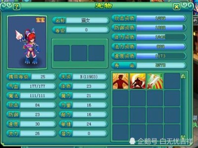 神武3手游卡多少级合适(神武3手游一般卡多少级好)