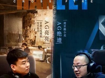 穿越火线网剧番外篇，穿越火线网剧原著小说