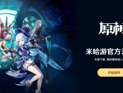 云原神私人服务器下载链接2.6，云原神私人服务器下载链接262