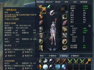 永恒之塔2.0护法星怎么样(永恒之塔护法星升级攻略150)