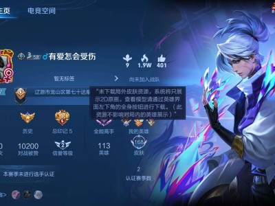 【交流】请问怎么上荣耀王者游戏攻略_手游下载