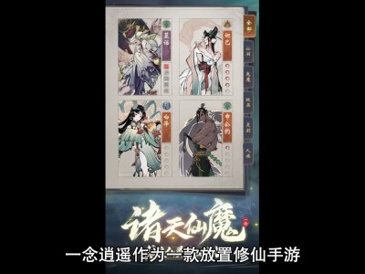 一念逍遥密令大全最新2022年6月的简单介绍