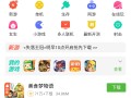 关于4399游戏盒下载最新版的信息