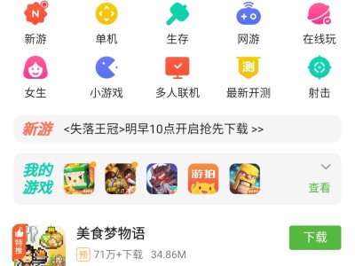关于4399游戏盒下载最新版的信息