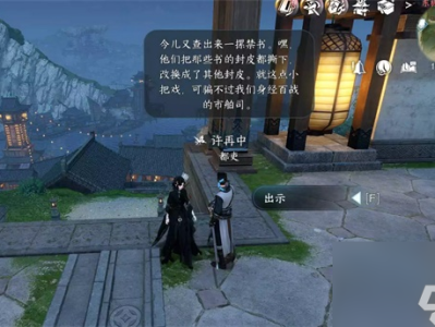 逆水寒买橘子怎么做，逆水寒买橘子在哪里买