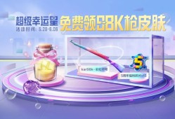 【资讯】全新免费套装曝光！全新表情动作、免费98K枪皮肤大送游戏攻略_手游下载