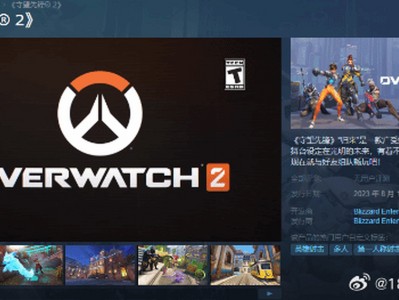 守望先锋2是免费的吗(守望先锋2还要花钱买吗)
