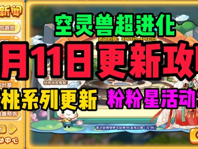 洛克王国空灵兽为什么不能超进化了_洛克王国空灵兽遗传技能