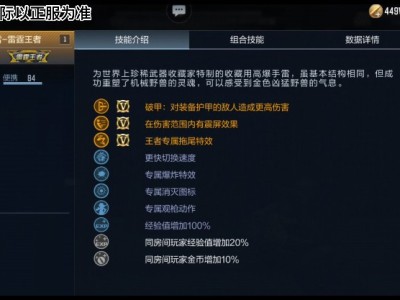 【闲聊】王者雷霆投掷武器游戏攻略_手游下载