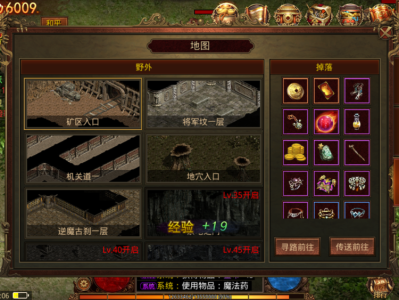 复古传奇世界技能书_传奇世界复古版手游技能书哪里爆
