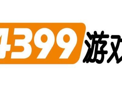 关于4399游戏盒安装下载官网的信息