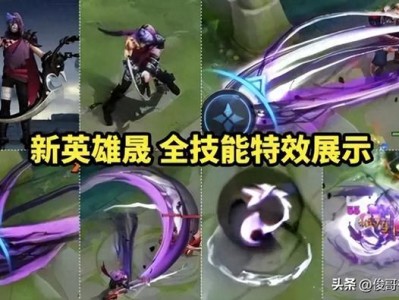 【资讯】至尊宝返场！新英雄晟技能特效曝光游戏攻略_手游下载