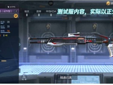 【枪战五月】spas12-ss游戏攻略_手游下载