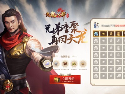 天龙八部荣耀版官方下载(天龙八部荣耀版官方下载2023版)