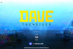 【端游推荐】潜水员戴夫|官方中文|V1.0.0-正式版|解压即撸游戏攻略_手游下载