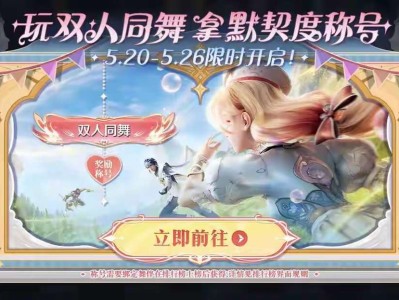 【资讯】双人同舞模式爆火，貂蝉成为限时T0，以一打三不在话下，马游戏攻略_手游下载