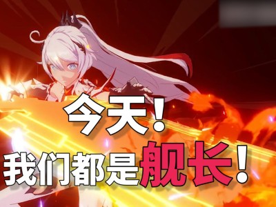 崩坏3兑换码5月28_崩坏3兑换码20217月