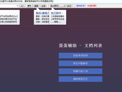 大话西游手游辅助脚本免费版_大话西游手游辅助脚本免费版哪个好用