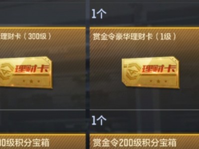【闲聊】赏金令理财卡到底回不回收？游戏攻略_手游下载