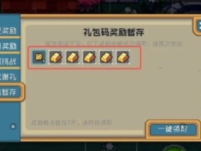 关于元气骑士兑换码2020年11月的信息
