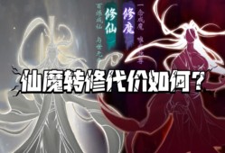 一念逍遥百炼成仙三轮药方，一念逍遥第三轮百炼成仙药方