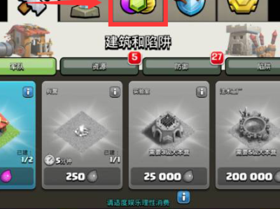 部落冲突无限宝石破解版不用更新不用登录_部落冲突破解版下载无限宝石不用登录不用更新