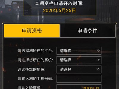 和平精英体验服下载不用实名认证(和平精英体验服下载不用实名认证安全吗)