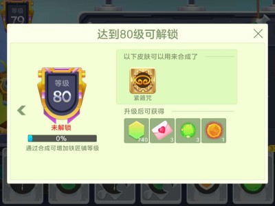 这是什么情况，紧箍咒要80级？游戏攻略_手游下载