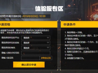 体验服和平精英_体验服和平精英下载安装免费