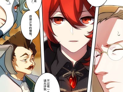【原神图片】【添酒】6游戏攻略_手游下载