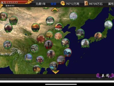 【手游推荐】君成录 v0.9.0游戏攻略_手游下载