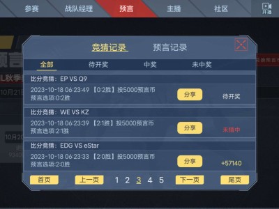 【闲聊】竞猜越压越多游戏攻略_手游下载