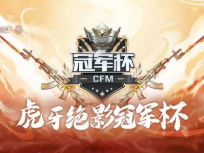 【资讯】为梦而战，CFM快手绝影冠军杯淘汰赛选手数据大回顾！游戏攻略_手游下载